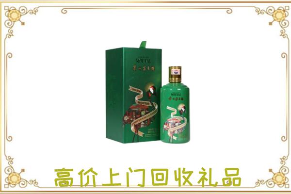 榆林附近回收出口茅台酒