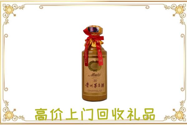 榆林附近回收30年茅台