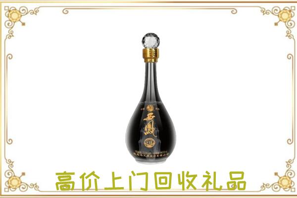 榆林周边回收西凤酒